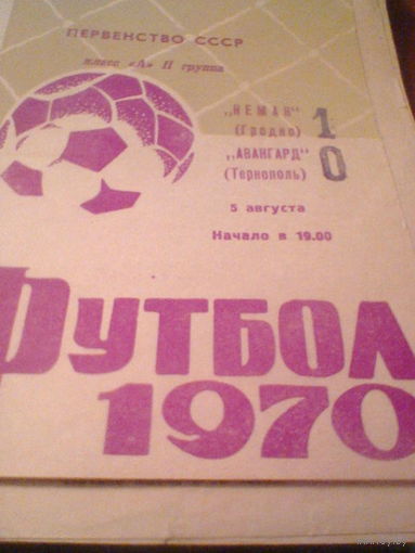 05.08.1970--Неман Гродно--Авангард Тернополь