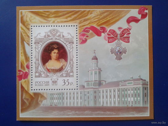 Россия 2009 Императрица Екатерина 1** блок Mi-4,0 евро