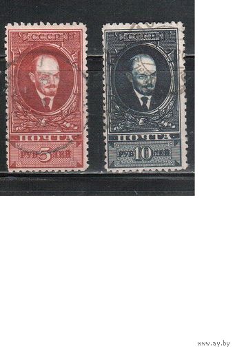 СССР-1925, (Заг.98В-99В),   гаш. ,Ленин, Стандарт, перф. 10 3/4(полная серия)