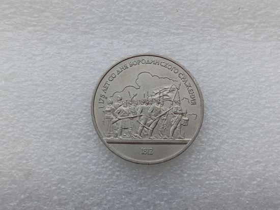 1 рубль СССР