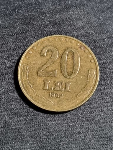 Румыния 20 лей 1992