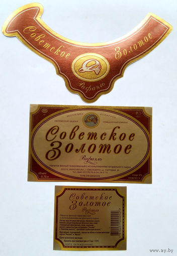 Этикетка. Шампанское. 00103.