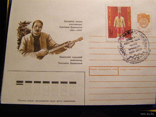КПД Золотой воин Казахстан 1992