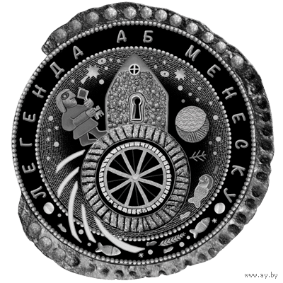 50 рублей 2023 Республика Беларусь Легенда о Менеске пруф сертификат