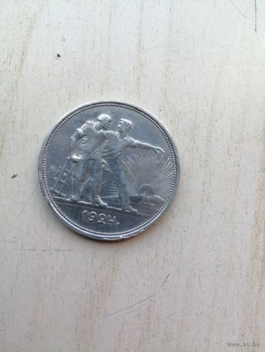 Рубль 1924 серебро. состояние