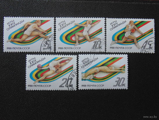 СССР 1988 г. Спорт.