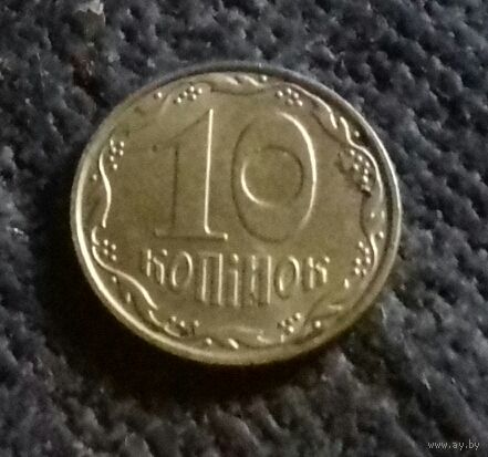 10 копеек, Украина 2009 г.