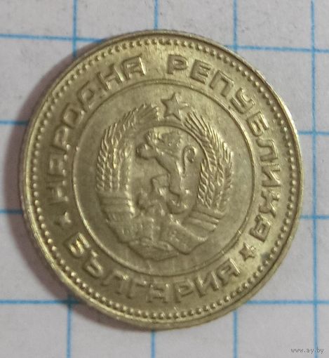 10 стотинок 1974 Болгария