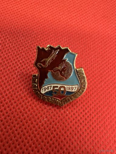 Знак (значок) Скалолазанию России 50 лет 1947-1997 Тяжелый Ящерка Альпинизм