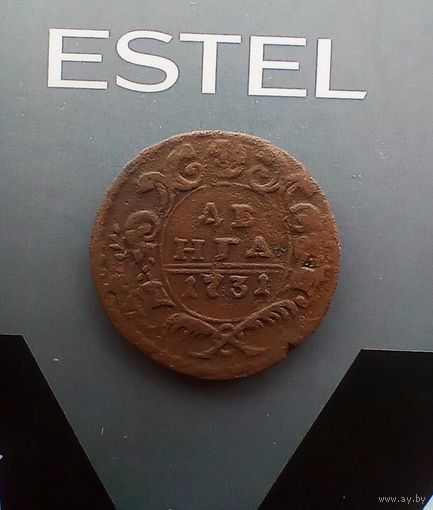 Деньга 1731 года