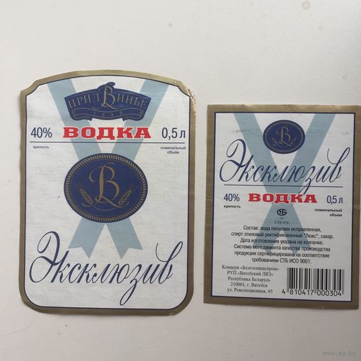 Водка особая "Эксклюзив"