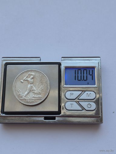 50 копеек 1924 года. ТР. Серебро 900. Монета не чищена. 45586.