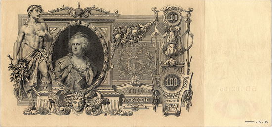 Россия, 100 руб. обр. 1910 г. Коншин - Барышев