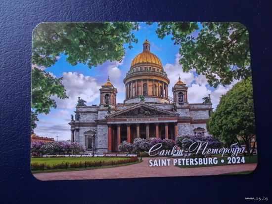 Календарик 2024 г.  С.-Петербург. Исаакиевский собор.