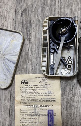 Весы чашечные с разновесами СССР