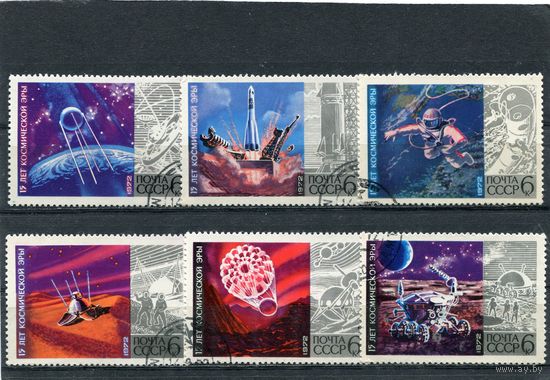 СССР 1972.. 15 лет космической эры