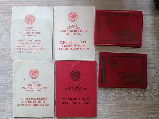 Удостоверения (цена за одно)