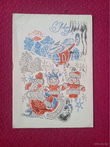 С Новым годом! Арцименев. 1969 г.