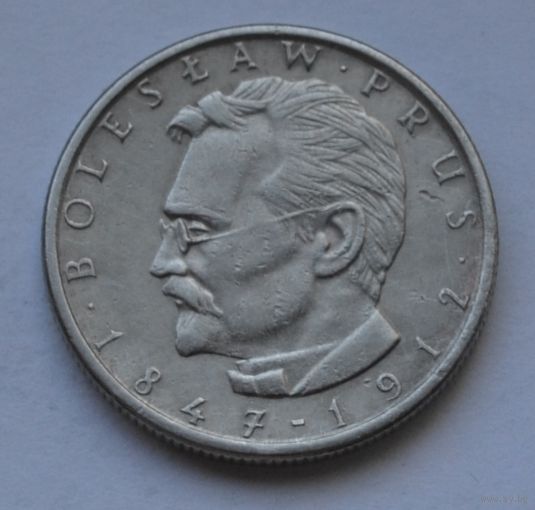 Польша, 10 злотых 1983 г. (Болеслав Прус).