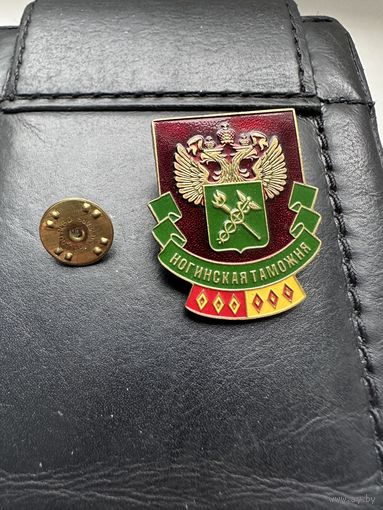 Значок. Ногинская Таможня. Тяжёлый