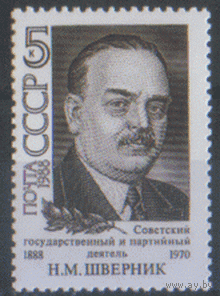 Заг. 5878. 1988. Советский партийный и государственный деятель И.М. Шверник. ЧиСт.