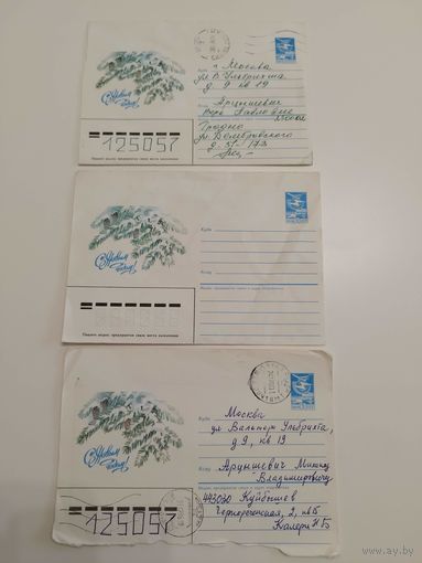Исаков. 1986. Цена за 1 конверт