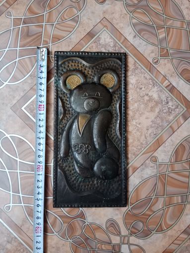 Чеканка олимпийский мишка