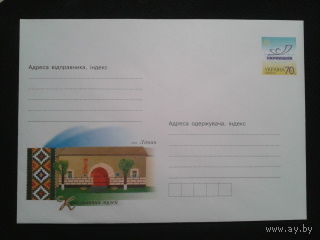 Украина 2006 хмк краеведческий музей