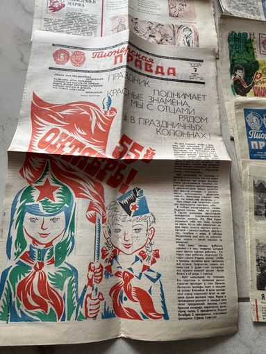 Пионерская правда.1972г.цена за все.