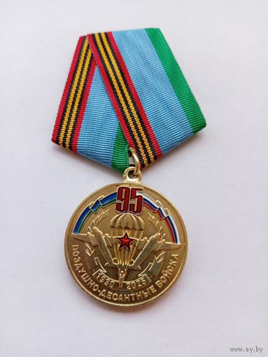 95 лет ВДВ.