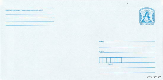 Беларусь 2023 Стандартный з. 14036-2023 (к4)