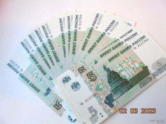 5 рублей Россия 1997 (2022) - цена за 5 банкнот, номера подряд, серия - чв.