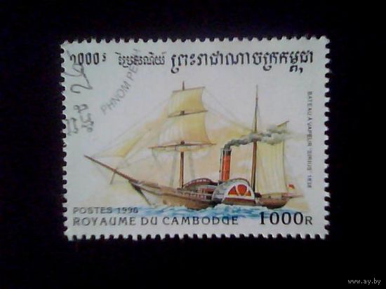 Марки.Азия.Камбоджа 1996.