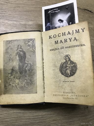Kochajmy Marya/1925.