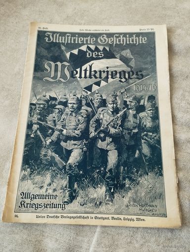 Журнал Германия 1916г Хроника событий ПМВ 1914/16 Оригинал!
