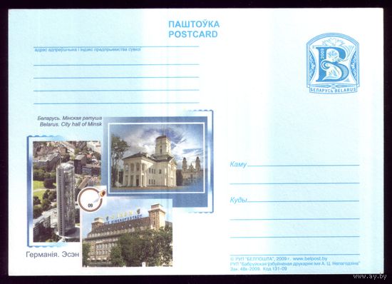 2009 год Эссен