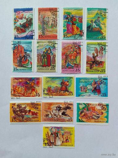 Марки  Народные праздники Почта СССР   1991  15 шт. -  12,00 руб.