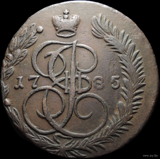 5 копеек 1785 ЕМ, Отличная! С 1 Рубля! Смотрите другие лоты!