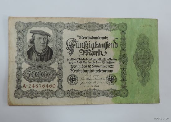 50000 марок 1922 г. Германия