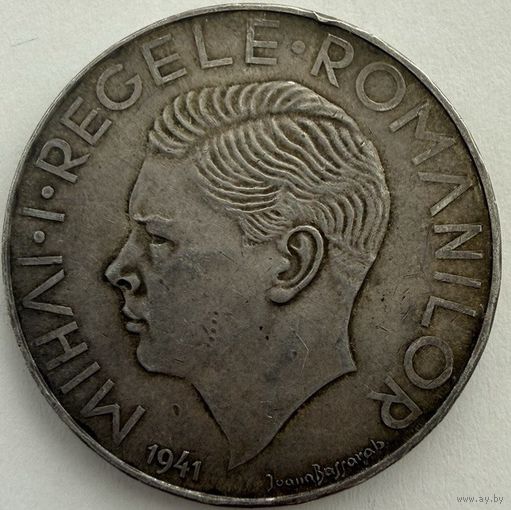 500 Лей 1941 года. Румыния. "Воссоединение Бессарабии". Отличное состояние!!!