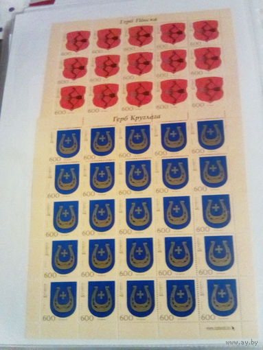 Беларусь 2007 герб круглого герб пинска