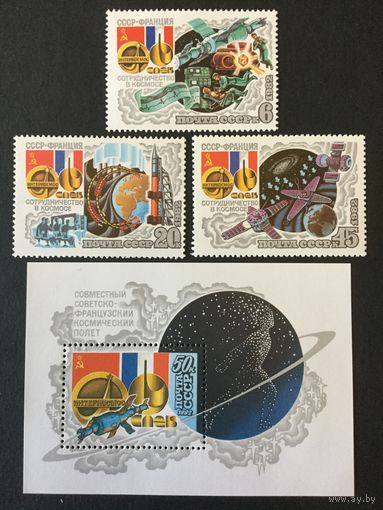 Совместный полет с Францией. СССР,1982, серия 3 марки+блок