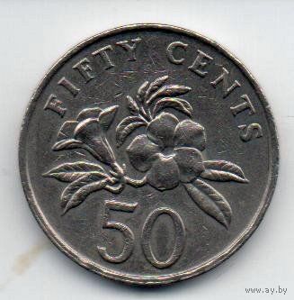 РЕСПУБЛИКА СИНГАПУР. 50 ЦЕНТОВ 1990. ЦВЕТЫ. ГУРТ С НАДПИСЬЮ
