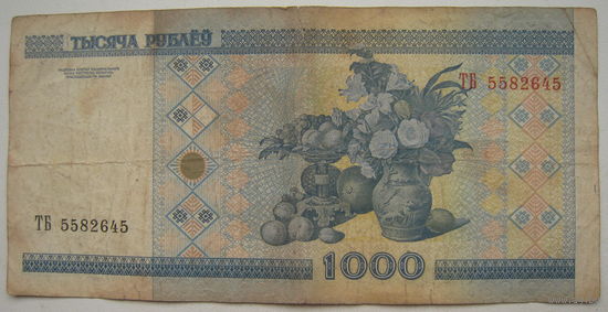 Беларусь 1000 рублей образца 2000 г. серии ТБ. Цена за 1 шт.