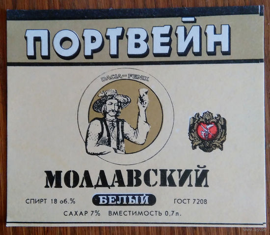 Этикетка. вино.Молд.ССР. 0183