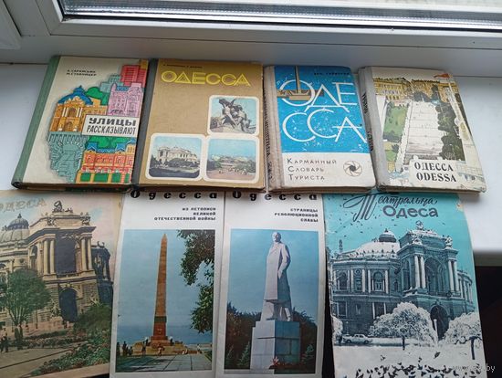 Лот Одесса 11 единиц + Киев, книги буклеты открытки  подобие вымпела ткань