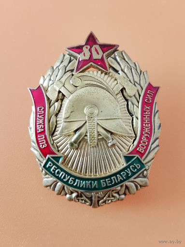 Служба противопожарной защиты Вооружённых сил