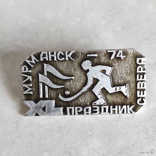 ПРАЗДНИК СЕВЕРА