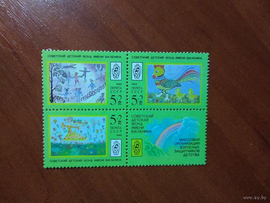 СССР 1988 ДЕТСКИЕ РИСУНКИ
