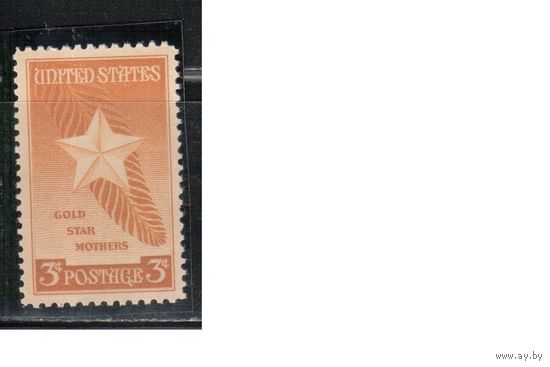 США-1948, (Мих.582), ** , Война, Звезда Материнства (одиночка)